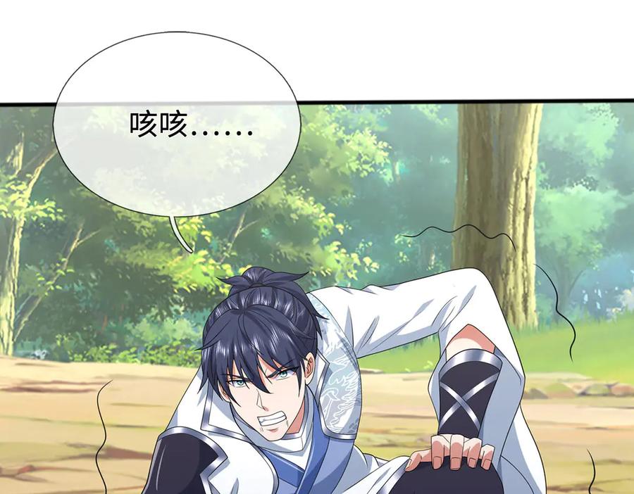 《一力破诸天万界》第114话 我要你陪葬 第45页