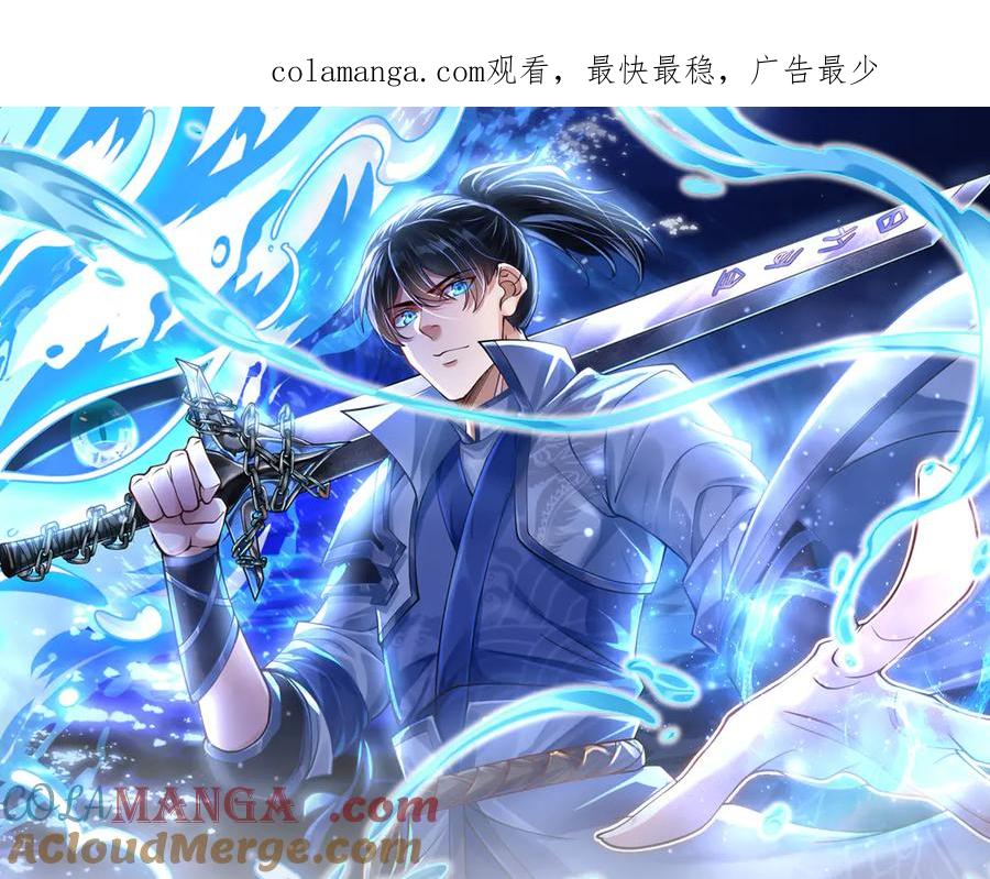 《一力破诸天万界》第114话 我要你陪葬 第1页