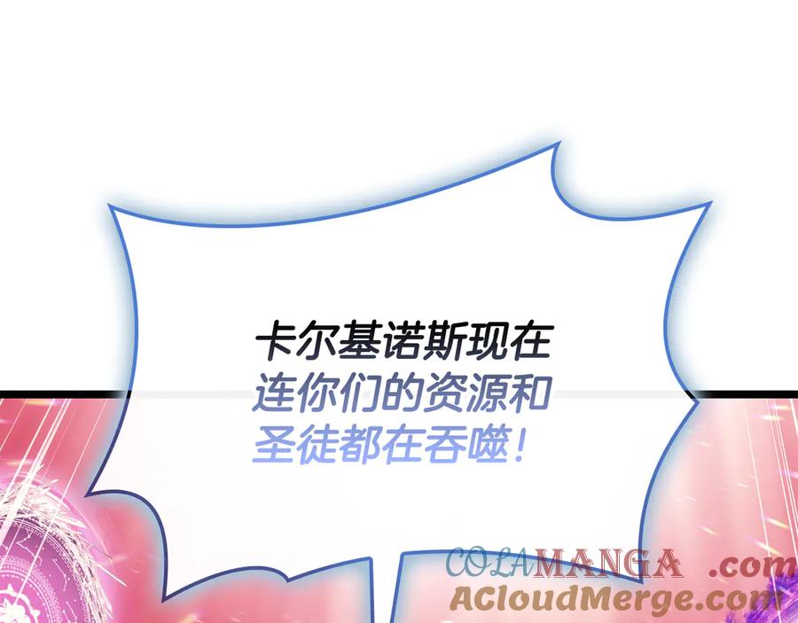 《灾难级英雄归来》第114话 跳入无底洞 第201页