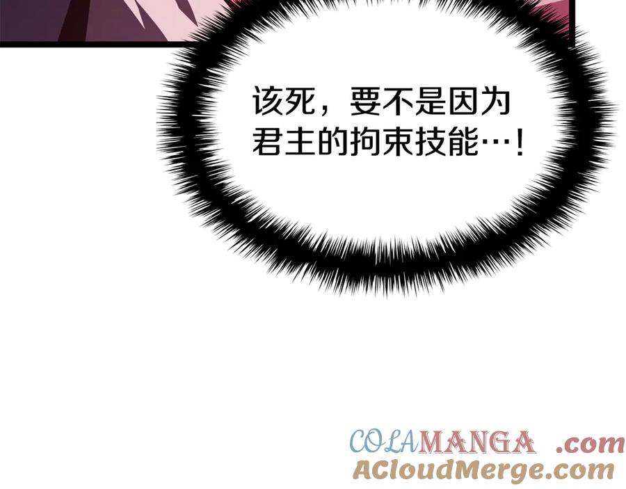 《灾难级英雄归来》第114话 跳入无底洞 第197页