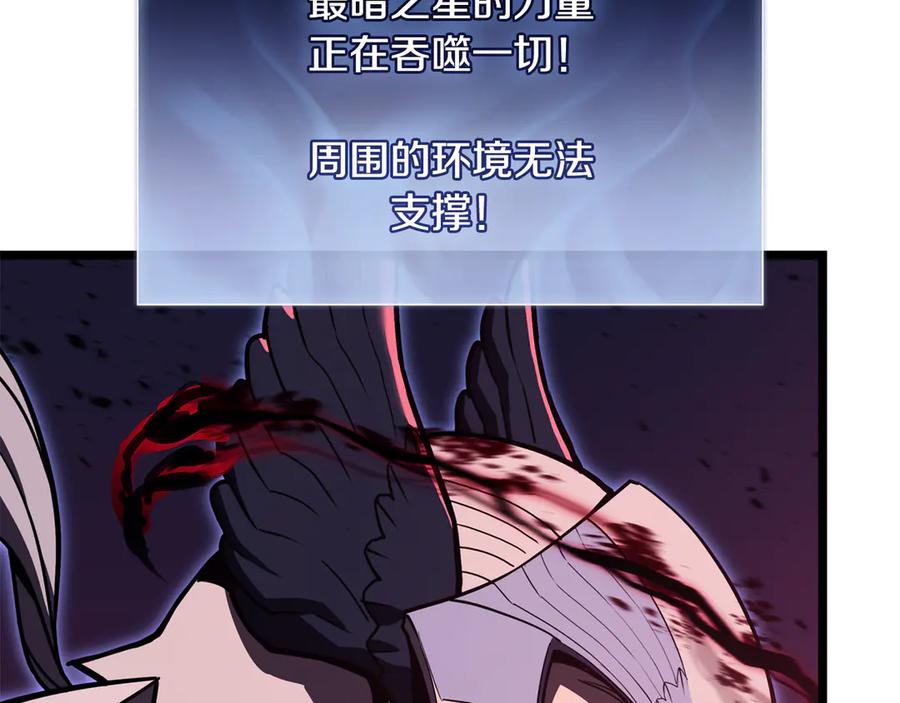 《灾难级英雄归来》第114话 跳入无底洞 第195页