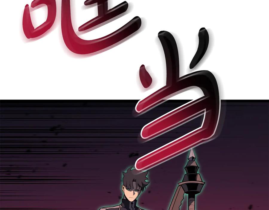 《灾难级英雄归来》第114话 跳入无底洞 第187页