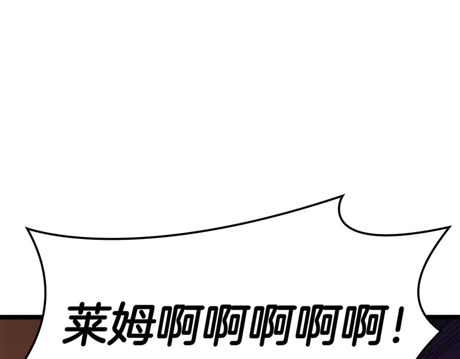 《灾难级英雄归来》第114话 跳入无底洞 第212页