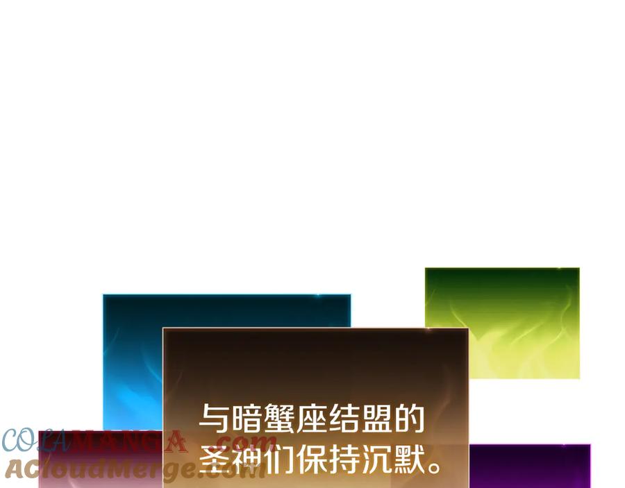 《灾难级英雄归来》第114话 跳入无底洞 第205页