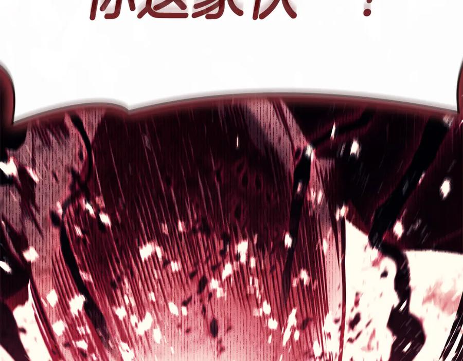 《灾难级英雄归来》第114话 跳入无底洞 第158页