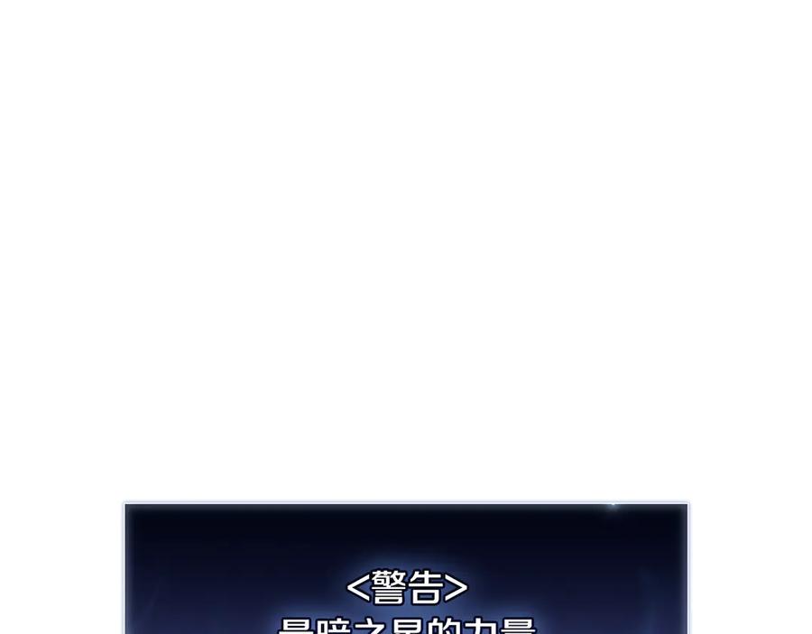 《灾难级英雄归来》第114话 跳入无底洞 第194页