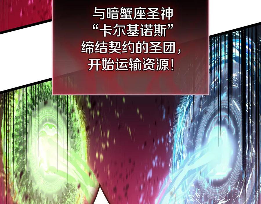 《灾难级英雄归来》第114话 跳入无底洞 第174页
