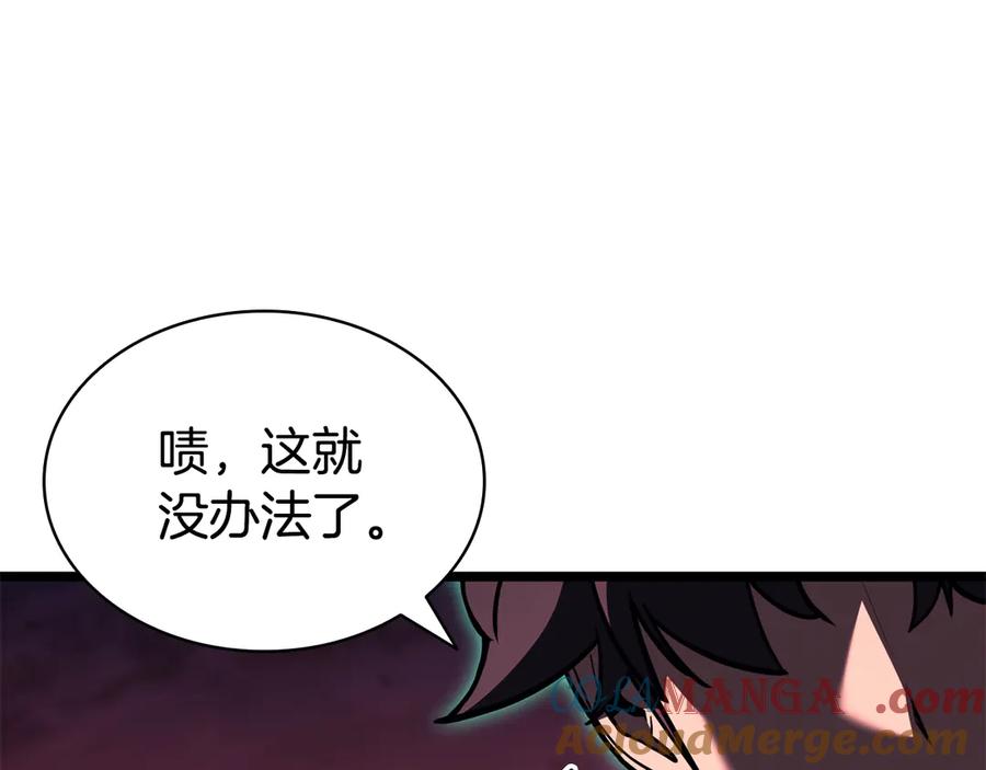 《灾难级英雄归来》第114话 跳入无底洞 第209页