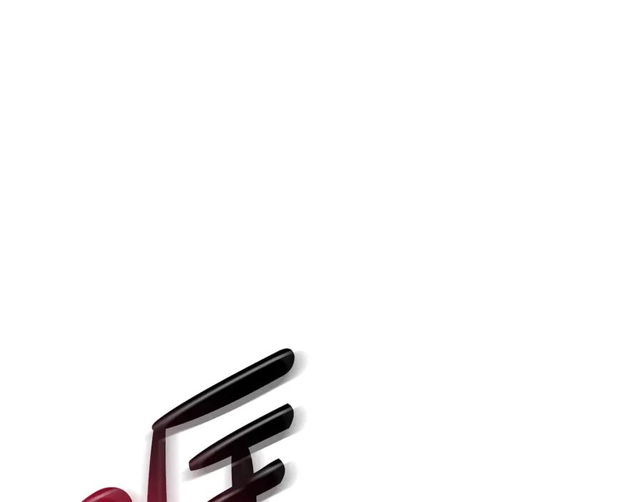 《灾难级英雄归来》第114话 跳入无底洞 第186页