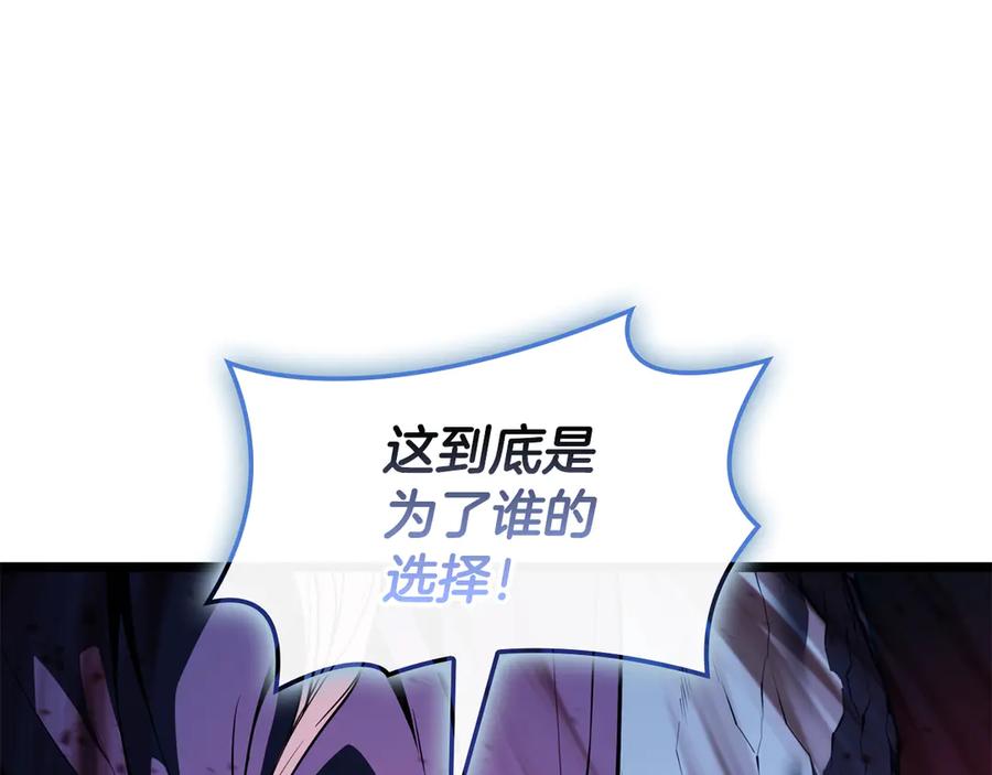 《灾难级英雄归来》第114话 跳入无底洞 第198页