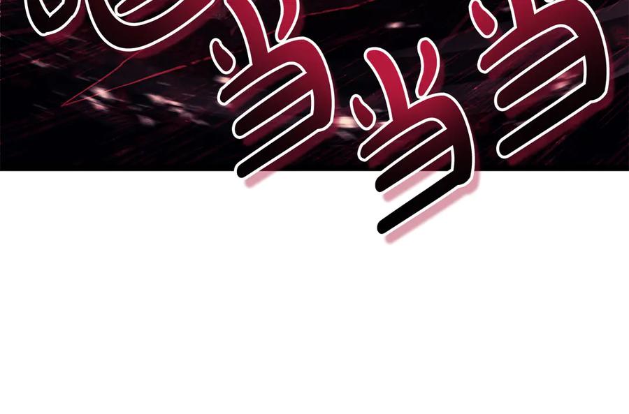 《灾难级英雄归来》第114话 跳入无底洞 第179页