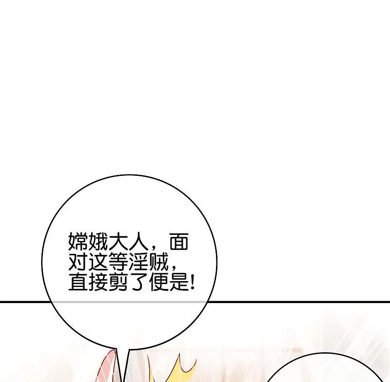 最强仙界朋友圈 第119话 嫦娥暴躁小仙子 第26页