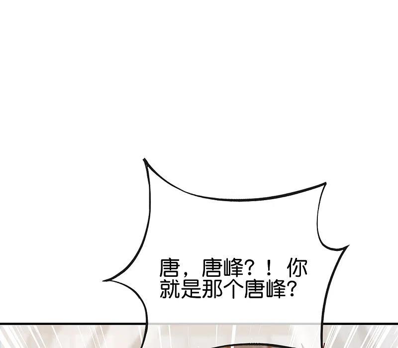 最强仙界朋友圈 第119话 嫦娥暴躁小仙子 第30页