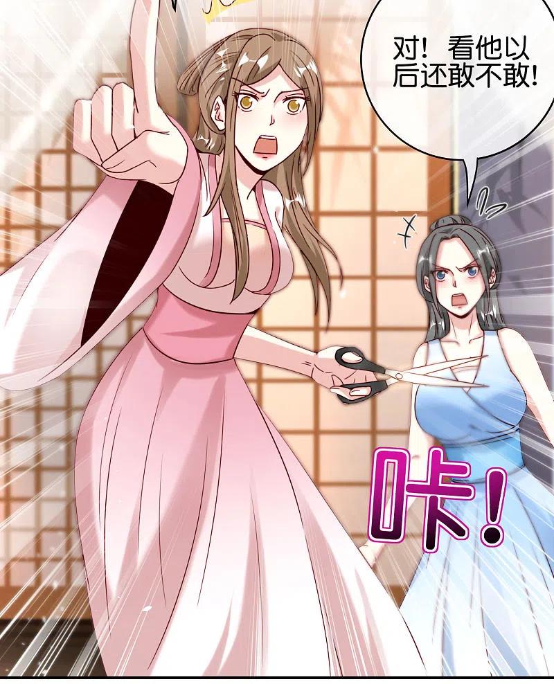 最强仙界朋友圈 第119话 嫦娥暴躁小仙子 第27页