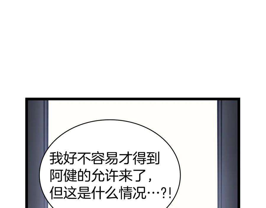 《灾难级英雄归来》第120话 人质 第146页