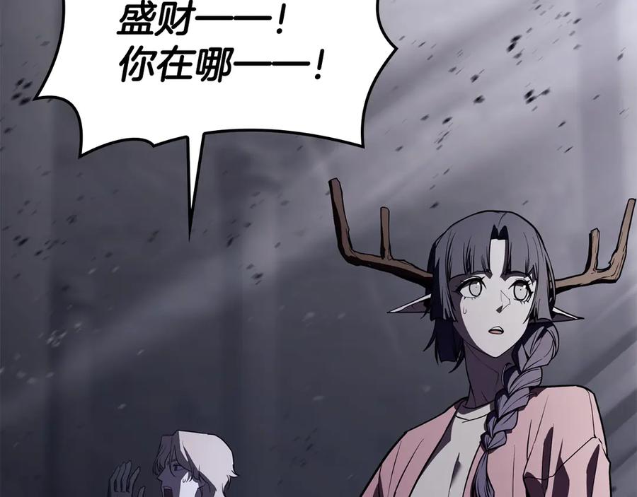 《灾难级英雄归来》第120话 人质 第155页
