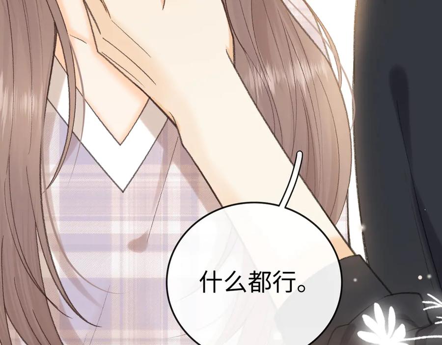 难哄 111 我见过他 第59页