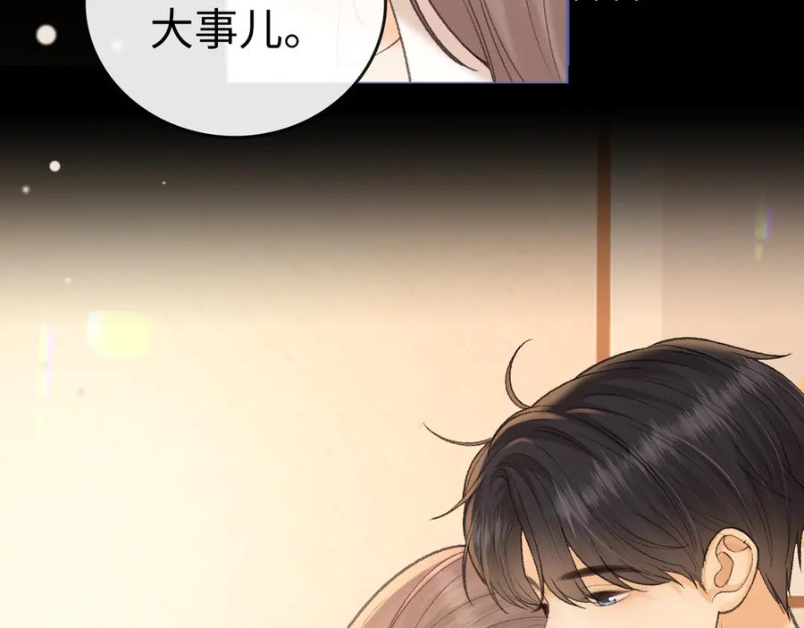 难哄 111 我见过他 第62页