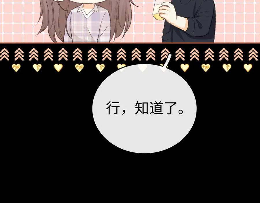难哄 111 我见过他 第42页