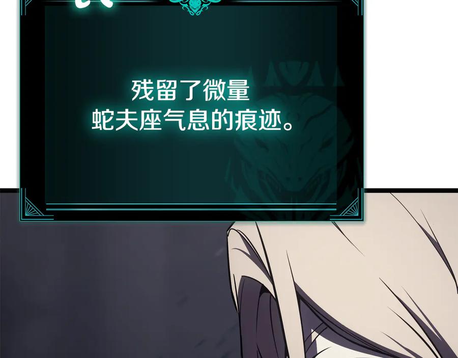 《灾难级英雄归来》第120话 人质 第158页