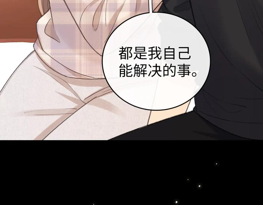 难哄 111 我见过他 第64页
