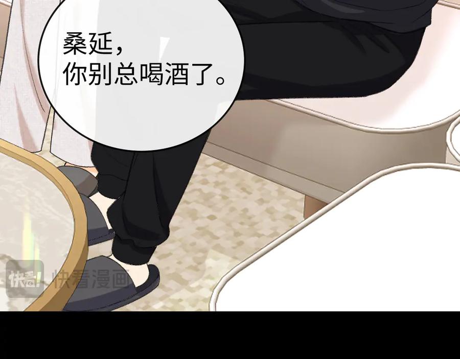 难哄 111 我见过他 第34页