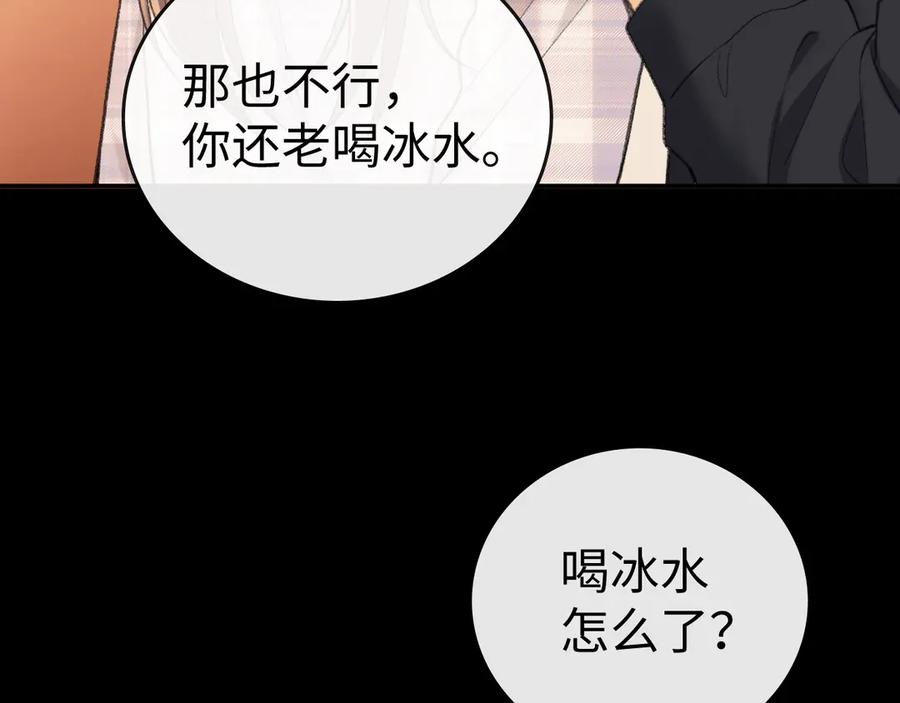 难哄 111 我见过他 第40页