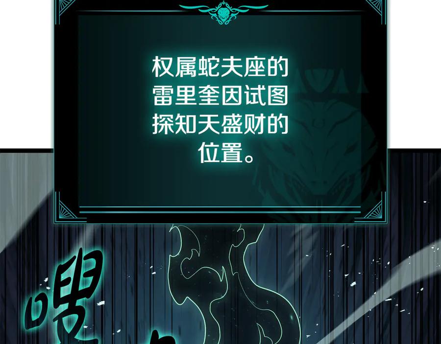 《灾难级英雄归来》第120话 人质 第166页