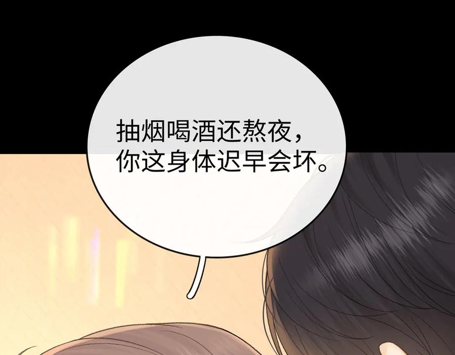 难哄 111 我见过他 第35页