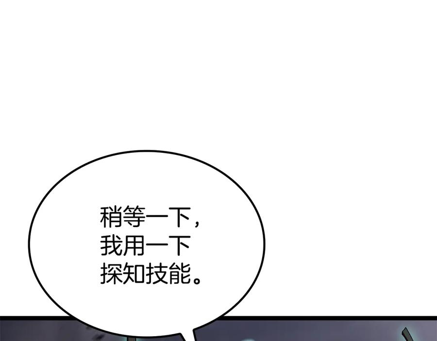 《灾难级英雄归来》第120话 人质 第162页