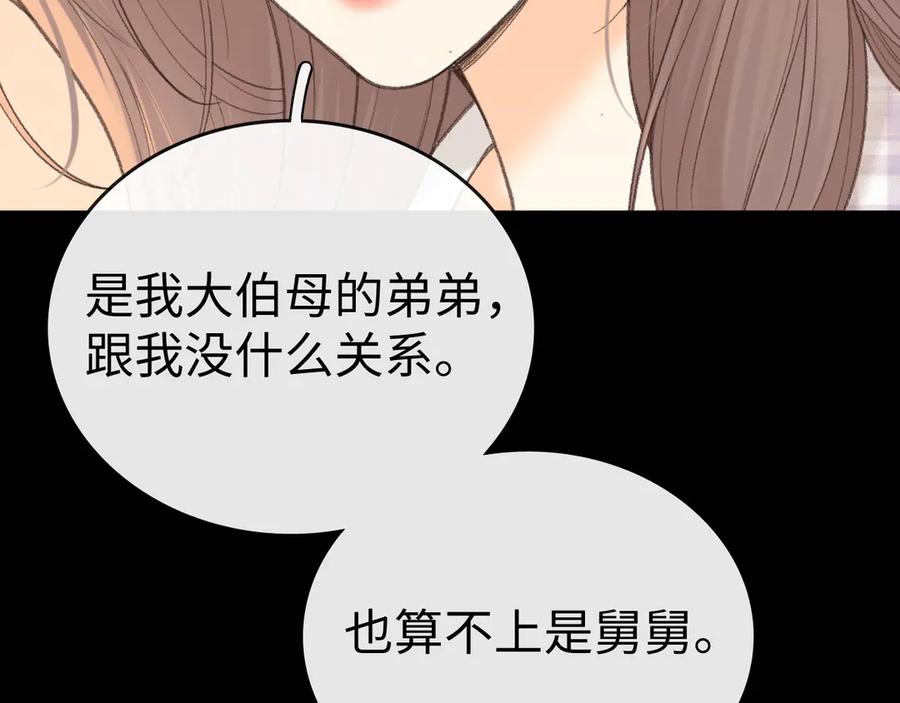 难哄 111 我见过他 第48页