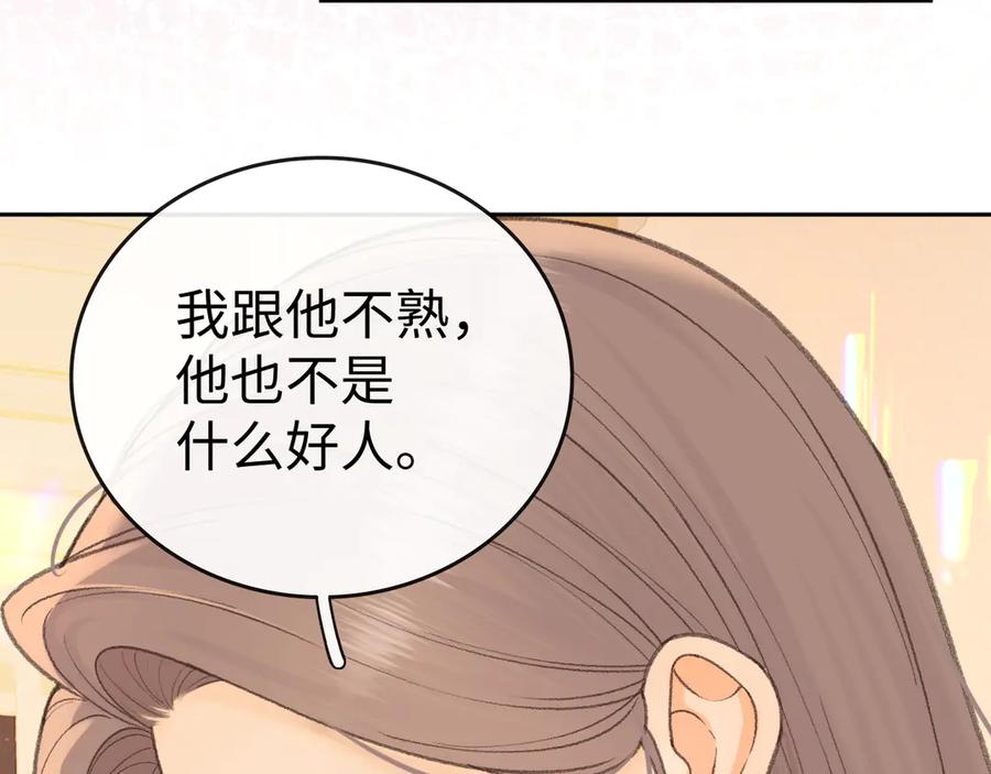 难哄 111 我见过他 第51页