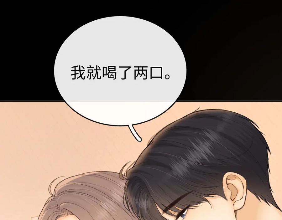 难哄 111 我见过他 第38页