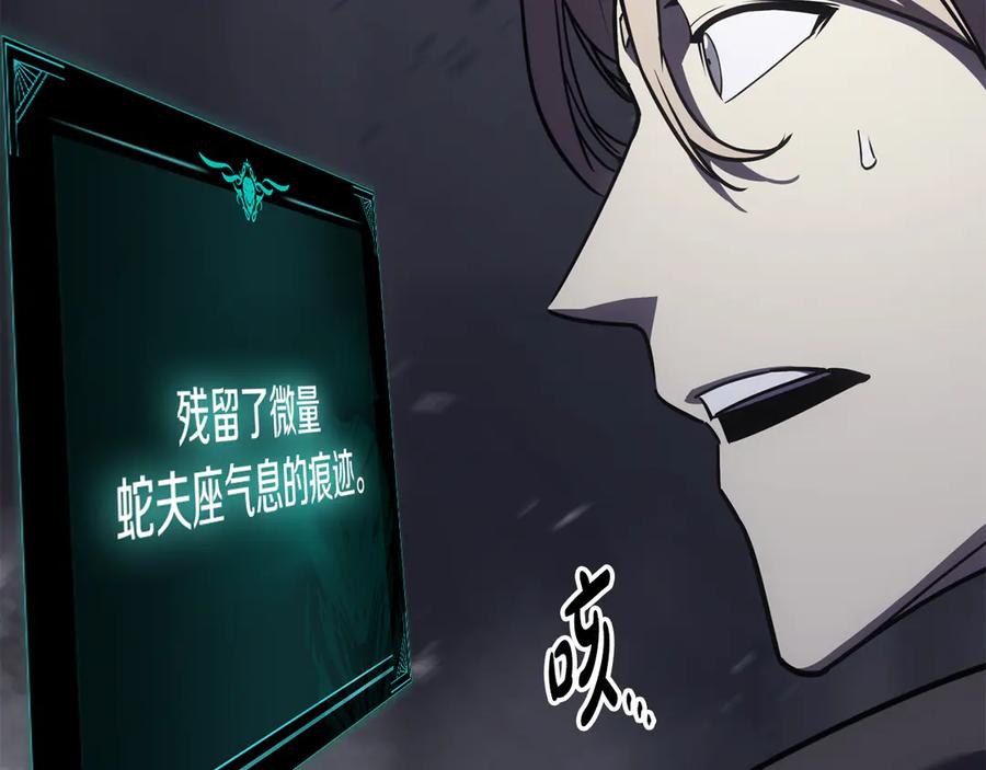 《灾难级英雄归来》第120话 人质 第159页