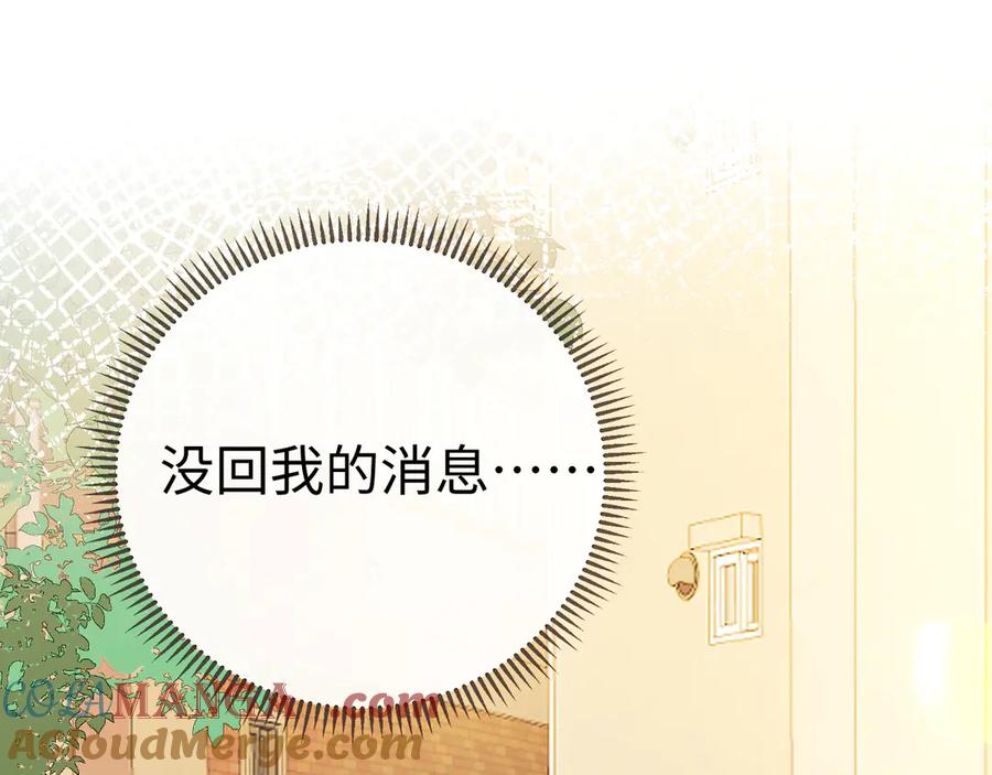 难哄 111 我见过他 第89页