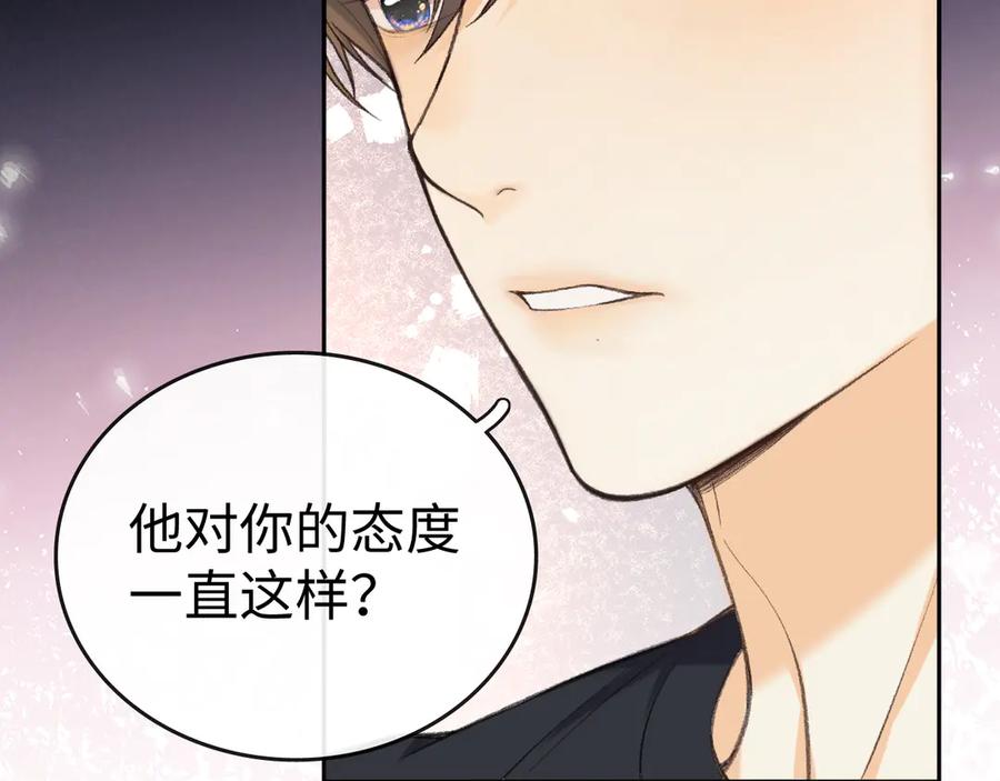 难哄 111 我见过他 第50页