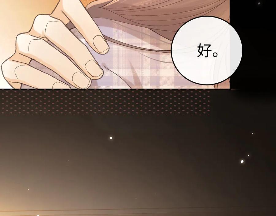 难哄 111 我见过他 第66页