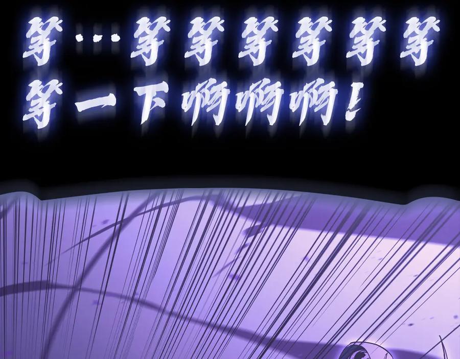 《灾难级英雄归来》第121话 她喜欢你 第90页