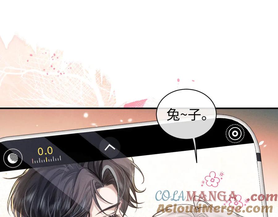 垂耳执事 第120话 第49页