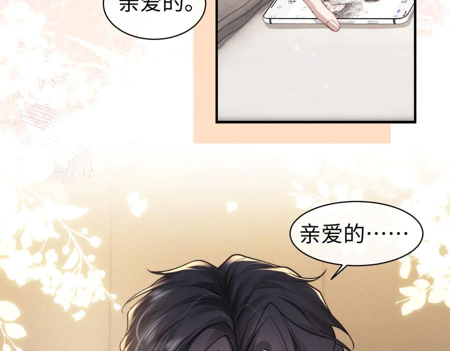 垂耳执事 第120话 第57页