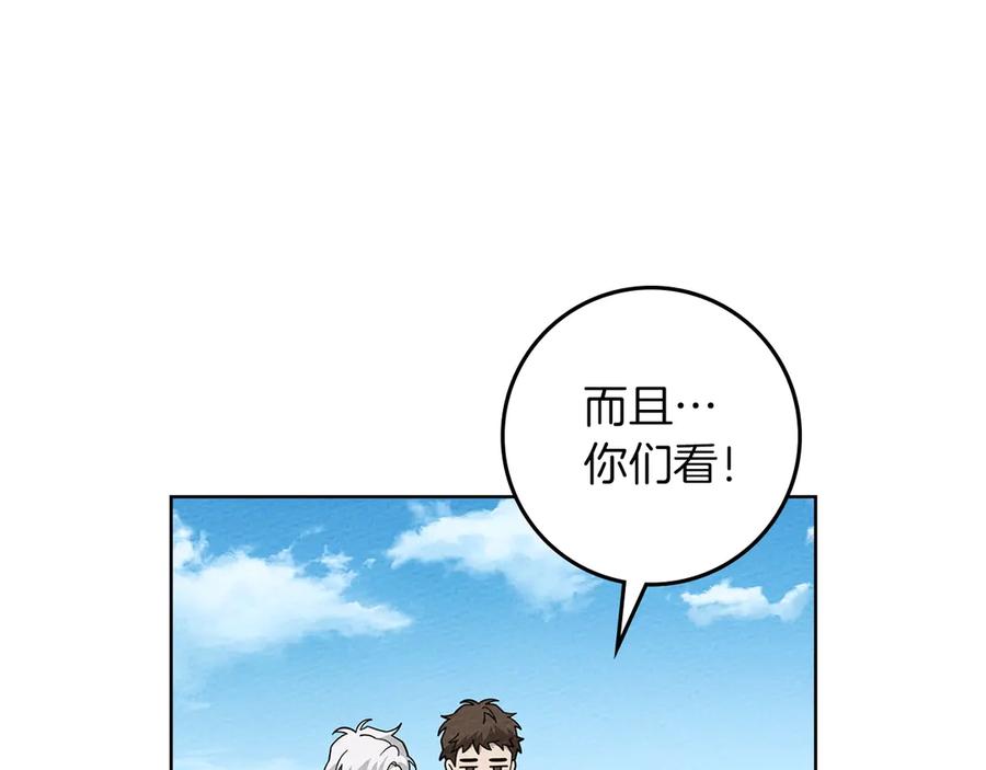 《橡树之下》第97话 女妖 第68页