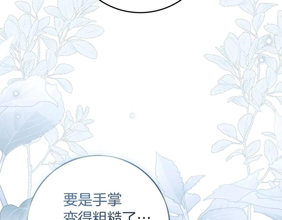 《橡树之下》第97话 女妖 第70页
