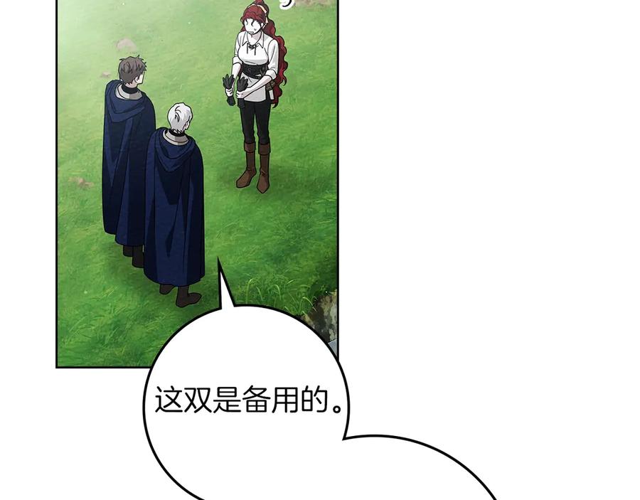 《橡树之下》第97话 女妖 第86页