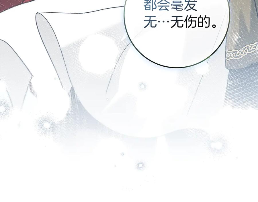 《橡树之下》第97话 女妖 第74页
