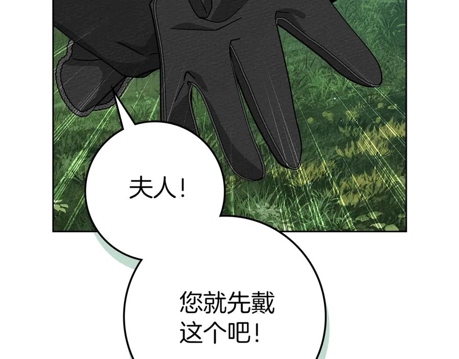 《橡树之下》第97话 女妖 第83页