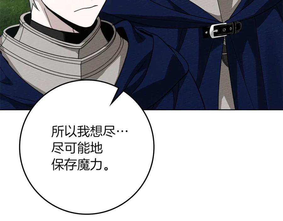 《橡树之下》第97话 女妖 第67页