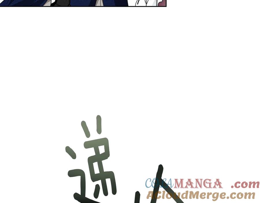 《橡树之下》第97话 女妖 第81页