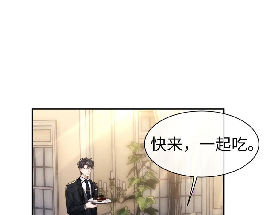 垂耳执事 第122话 第50页