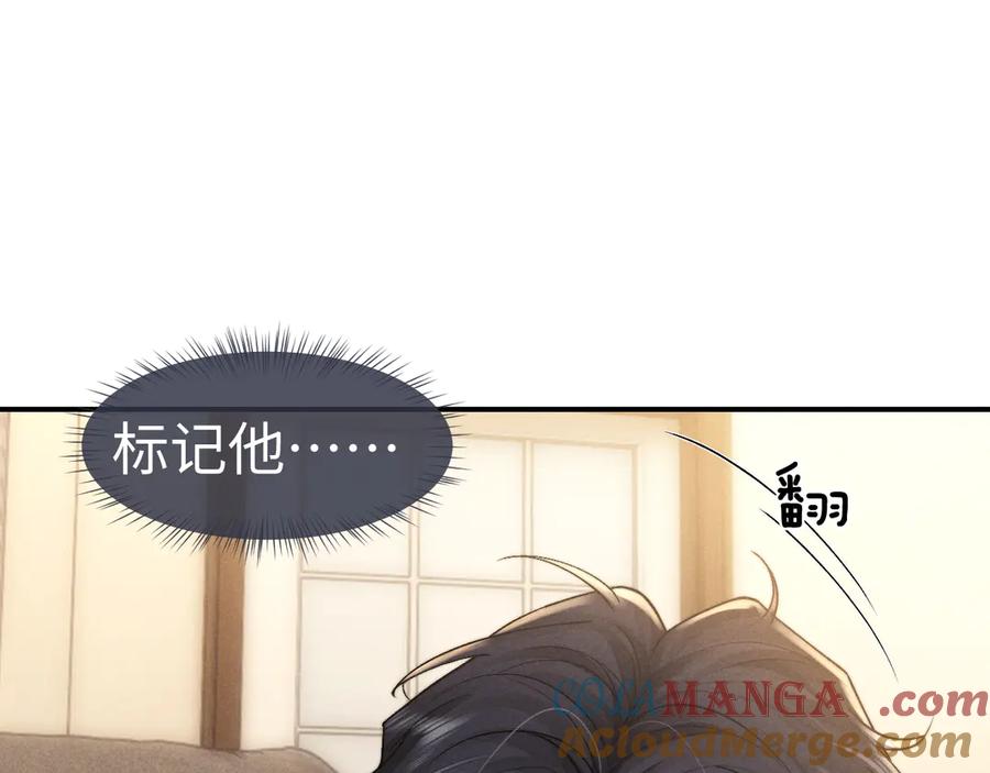 垂耳执事 第122话 第65页