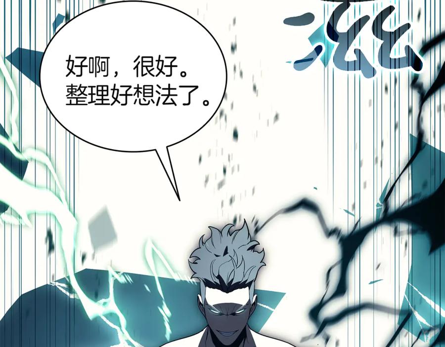 《灾难级英雄归来》第127话 未来的计划 第180页